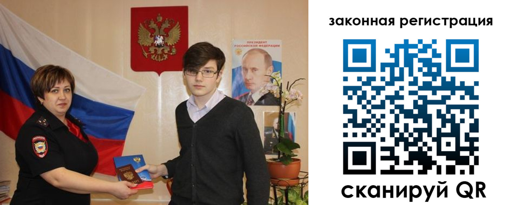 где прописаться в Рязанской области