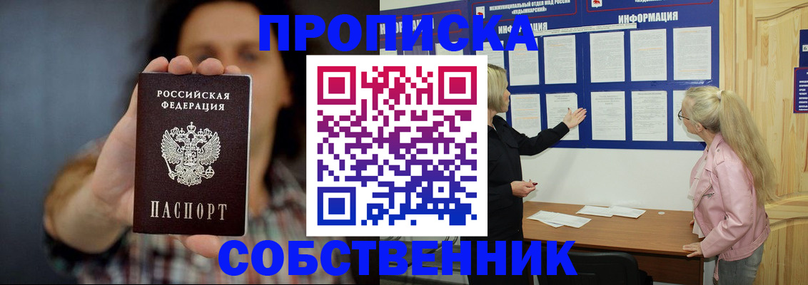 временная прописка в Рязанской области