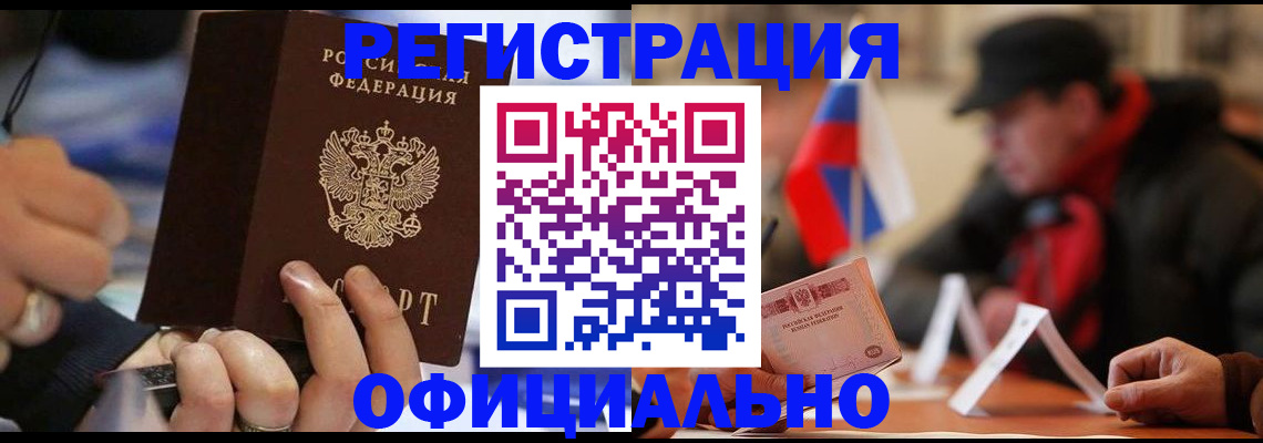 прописка паспорт в Рязанской области