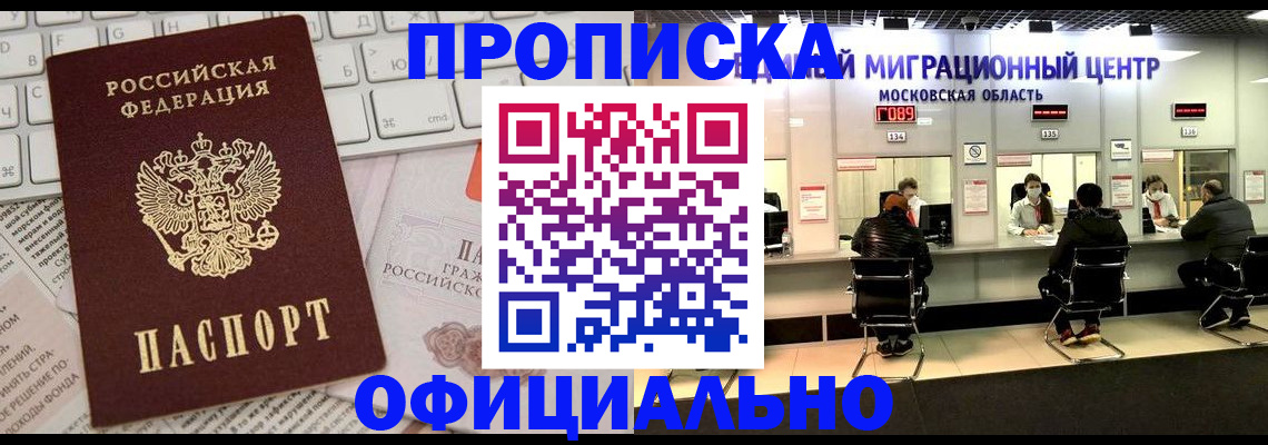 временная прописка в Рязанской области