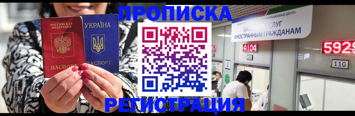 прописка 2025 в Рязанской области