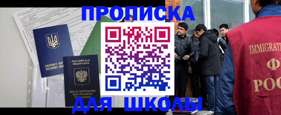 прописка штамп в Рязанской области