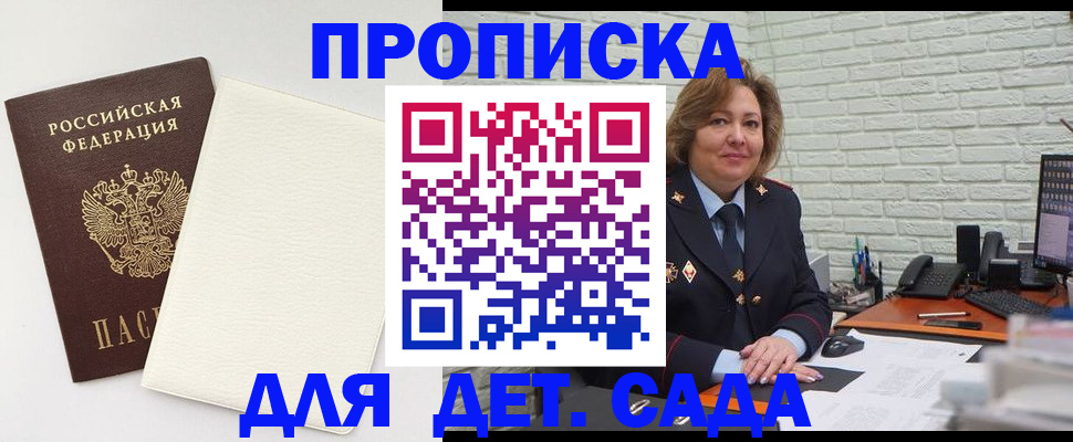 прописка в Рязанской области