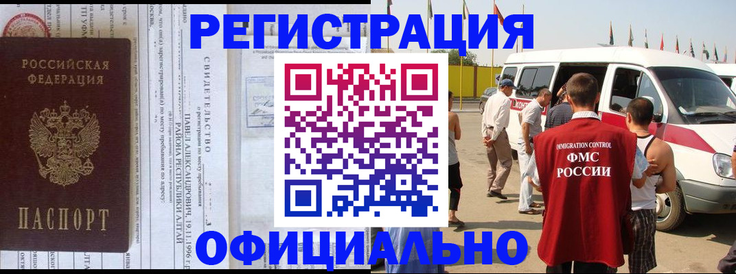 временная регистрация в квартире в Рязанской области